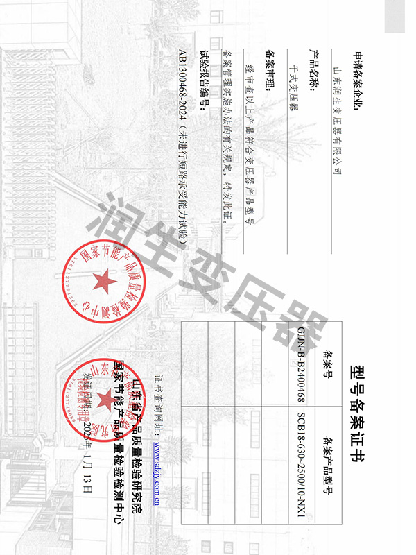 资质证书